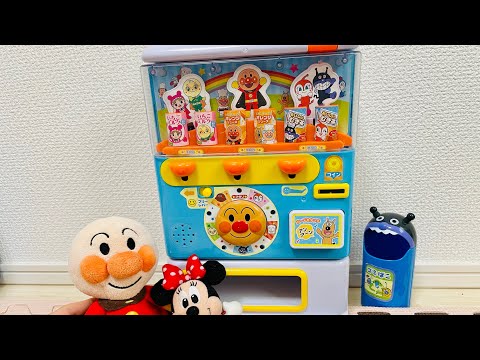 自動販売機で遊んでみた！ おしゃべりじはんき！アンパンマンのジュースちょうだいDX