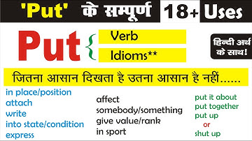 All Usages of "PUT" in English Grammar || How to use PUT in English Grammar Correctly #Uphaar_Class