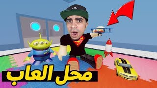 الهروب من محل الالعاب المرعب في لعبة روبلوكس  | Roblox