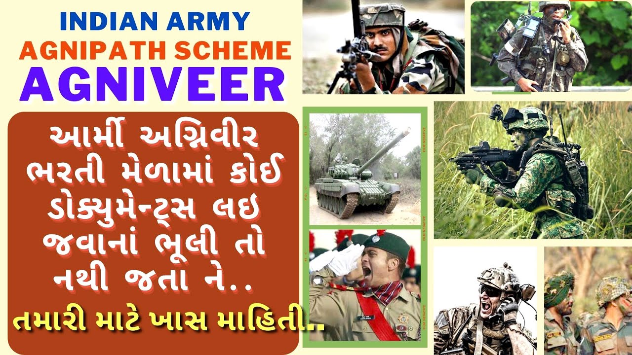 Documents required for Army Agniveer Bharti Rally 2022 | Agniveer Bharati mela mate jaruri Documents