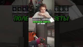 twitch:StRoGo ПОЛЕЗНЫЕ СОВЕТЫ НА НЮКЕ #strogo #cs2 #строго