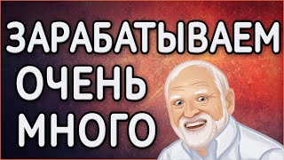 видео Как заработать школьнику в интернете без вложений много денег? Бизнес в Молодость