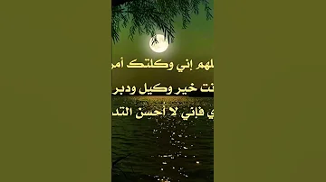 حصن نفسك عند الخروج من المنزل صلوا على النبي رجاءا متنسوش الاشتراك والتشجيع بالقناة واللايك 