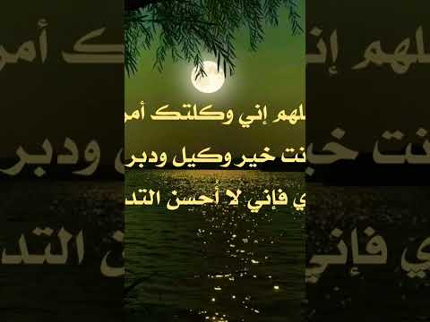 حصن نفسك عند الخروج من المنزل صلوا على النبي رجاءا متنسوش الاشتراك والتشجيع بالقناة واللايك