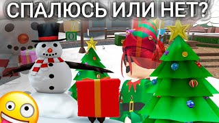 🕶️|ПРЯЧУСЬ В ММ2 В СКИНАХ ЁЛКИ, СНЕГОВИКА И ПОДАРКА!