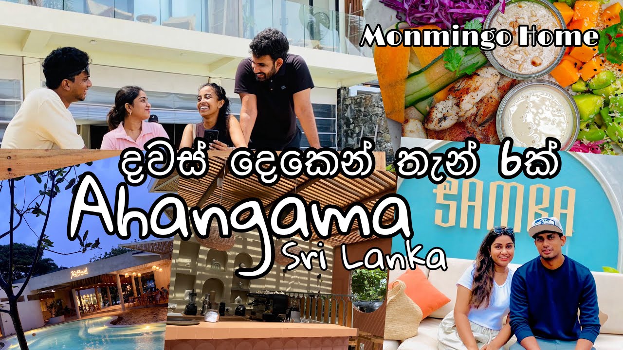 අහංගම |Ahangama Sri Lanka | දවස් 2න් තැන් 6ක්? 