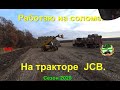 Работаю на соломе.  На тракторе JCB.