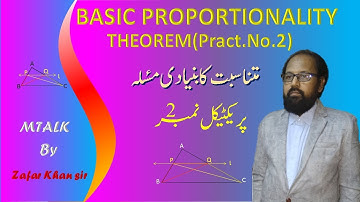 Learn Geometry in URDU (Basic Proportionality Theorem StdX) متناسبت کا بنیادی مسلہ پر پریکٹیکل