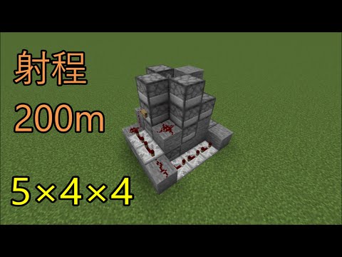 How to make a small TNT cannon(Minecraft Java 1.19.2)