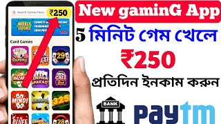 Game khele taka income | best gaming earning app 2022 | mela app payment proof | gaming earn app screenshot 1