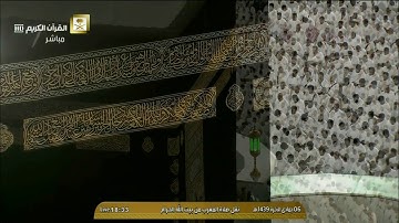 ‫﴿يا أيها المزمل﴾ تلاوة كردية | مغرب الخميس 6-6-1439هـ| سورة المزمل (1-19)| للشيخ د. ماهر المعيقلي ‬