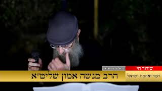 שיעור תורה בפרדס חנה