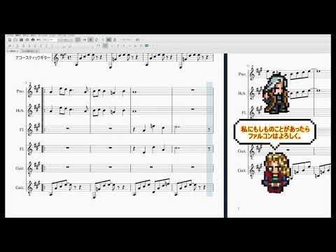 ［FF6：楽譜］墓碑銘～ダリルの墓より～＋α（アレンジ）
