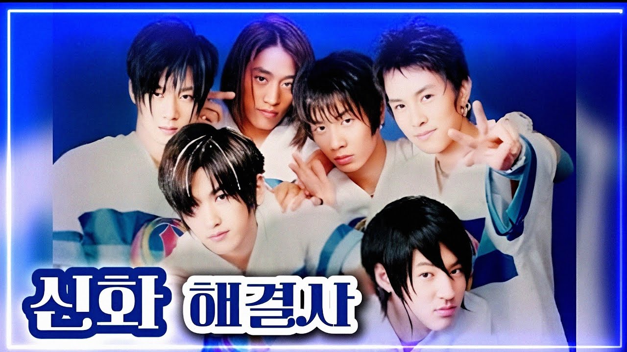 [시청자 신청곡] 신화 - 해결사/1998 교차편집 (Stage Mix)