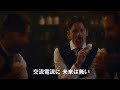 映画 テスラ エジソンが恐れた天才 予告編 映画 テスラ エジソンが恐れた天才 予告編