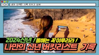 트위터 검색기록, 이렇게 삭제하세요! @songasis