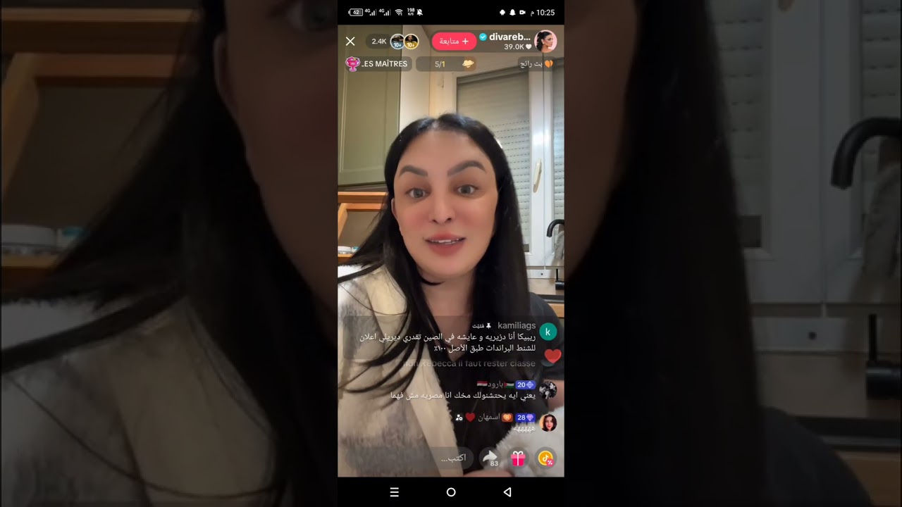 #لايف_ربيكا#ليوم😂😂😂