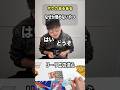 めっちゃ煽ってくるくせに絶対緊張してるポケカプレイヤー【ポケカあるある】#ポケモン #ポケモンカード #ポケり場 #コント #あるある #お笑い #ジムバトル #シティリーグ #スカッとする話