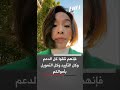 زوجة جورج غالواي على مدى عام شاهدتهم على شاشاتكم إبادة الشعب الفلسطيني
