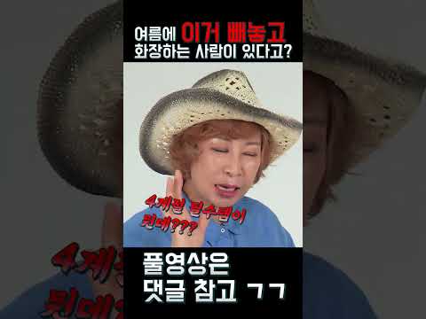 💢더운여름 땀에도 지워지지않는 화장법💢(안보며후회)