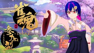 JP/EN][参加型]のんびり雀魂やろう！SAOコラボオツカーレ[#雀魂][初見