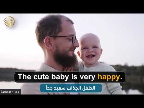 كورس شامل لتعلم اللغة الإنجليزية من الصفر للمبتدئين الدرس الثاني