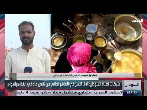 هجوم مدفعي ثقيل للدعم السريع على الأبيض بشمال كردفان