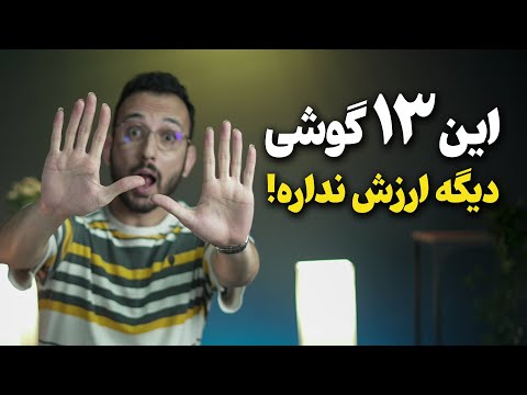 تصویری: آیا لگوسی و هارو با هم می آیند؟