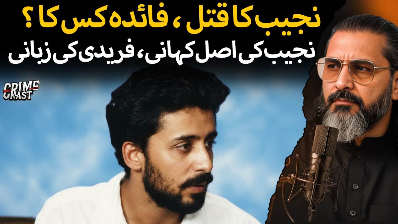 Kamran Faridi Reveals the Real-Life Story of Najeeb | Born Leader, Rivalries & Murder | APMSO vs PSF