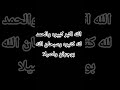 الله اكبر