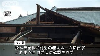 台風16号が北上　八丈島や千葉で被害相次ぐ(2021年10月2日)
