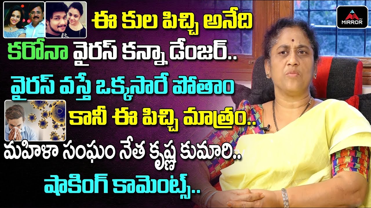 Krishna Kumari Exclusive Interview | Telangana Latest Updates | Political News | Mirror TV Channel