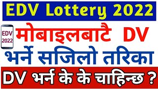 DV Lottery भर्ने नयाँ तरिका | How To Apply For DV Lottery 2022 In Nepal-DV Lottery Registration 2022