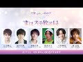 【舞台『魔法使いの約束』】まほステ放送局