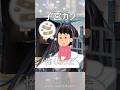 【#替え歌 】ピルを飲んでた理由をきょういくばんぐみのテーマで歌ってみた#vtuber #shorts