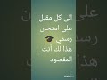 انت المقصود