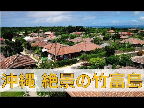 沖縄（竹富島）で海＆空の絶景体験【結婚式の相談カフェ】
