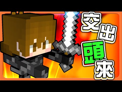 『Minecraft：雪地邊界生存 #9』保底頭顱？有這麼慘嗎😢【交出頭來】獄髓加倍季？大量產出😂｜冬季王國【巧克力】