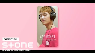 [연애대전 OST Part 2] 태일 (TAEIL) (NCT) - Lovey Dovey MV