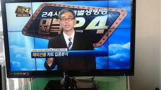 강현수 해외선물 일일시황분석 20180914 (증권사 실계좌 리딩 방송중)