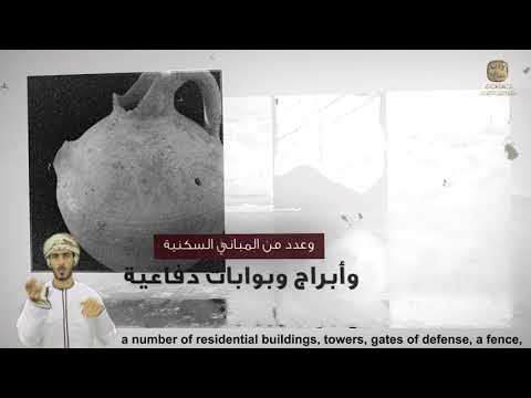 سلسلة آثار عمان جذورنا الأولى الأثر التاسع والعشرون مدينة قلهات بولاية صور