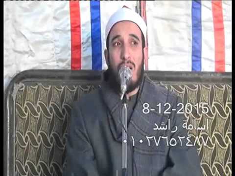 الشيخ اسامة الهواري الاعراف والانفال 7 12 2015 عزاء عائلات قنديل مدينة فايد السويس 01027652487 