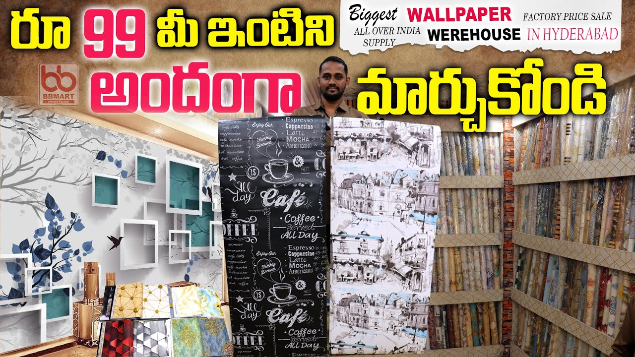 99 రూ తో మీ ఇంటిని అందంగా మార్చుకోండి | Delhi మార్కెట్లో కూడా ఇంత తక్కువకి దొరకవు Starts just 99