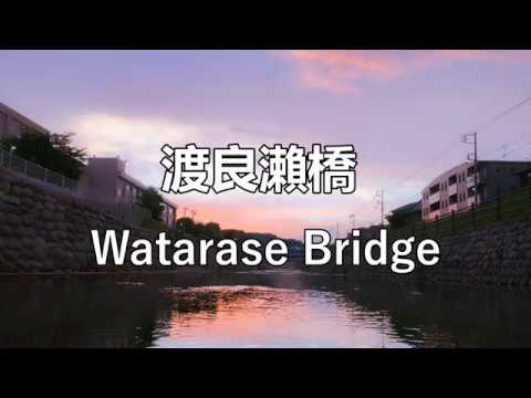 渡良瀬橋 / 森高千里　 【歌ってみた】　cover by 海外在住主婦　Watarasebashi