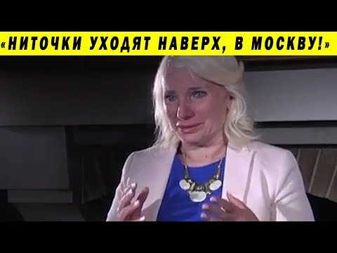 Video: Татьяна Черноволь: журналисттен Коррупцияга каршы бюронун жетекчисине чейин