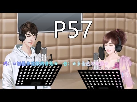 【叶橙线】逆袭之星途闪耀 P57 对真实知行合一的人【走红篇II】