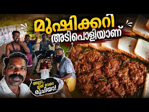 Delicious Catfish Curry #reallife #fishing #kayalfishing #keralafishing