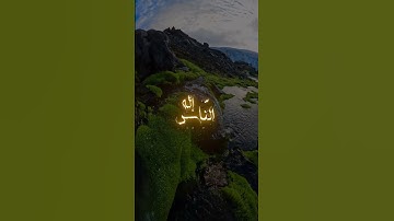 سوره الناس قل اعوذ برب الناس #الله #اكسبلور #المصحف