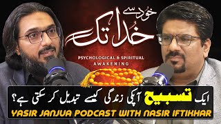 Tasbeeh Kesy Zindagi Tabdeel Kar Sakti Hai || Yasir Janjua Podcast With Nasir Iftikhar