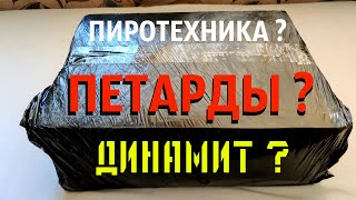 🔥 РАСПАКОВКА ПОСЫЛКИ С ПЕТАРДАМИ 🔴 ВЫ НЕ ПОВЕРИТЕ ЧТО Я ЗАКАЗАЛ 🔴 ЯЩИК РАЗНЫХ БОМБОЧЕК 🔴 ПОСЫЛКА С..